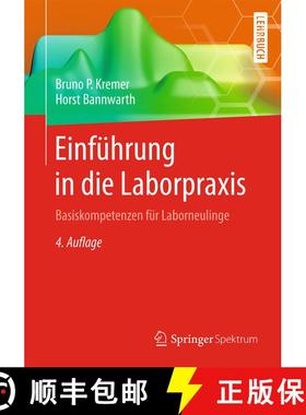 【3-4周达】Einführung in die Laborpraxis : Basiskompetenzen für Laborneulinge (4., bearbeitete und ... [9783662577561]