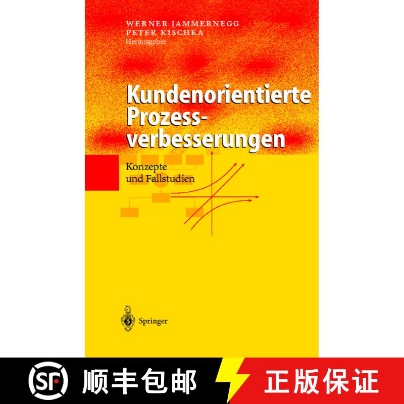 【3-4周达】Kundenorientierte Prozessverbesserungen : Konzepte und Fallstudien [9783642626128] - 实物图