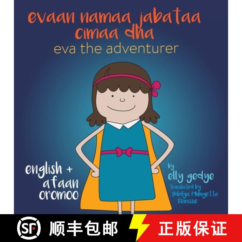 【3-4周达】Eva the Adventurer. Evaan namaa jabataa cimaa dha: Dual Language: English + Afaan Oromoo (... [9781915064165]