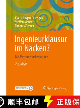 【3-4周达】Ingenieurklausur im Nacken? : Mit Methode locker packen (2. Aufl. 2023) [9783658417406]