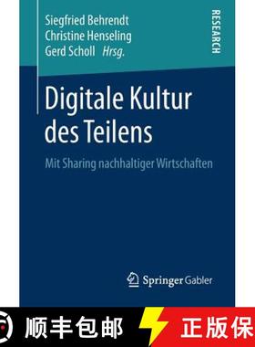 【3-4周达】Digitale Kultur des Teilens : Mit Sharing nachhaltiger Wirtschaften [9783658214340]