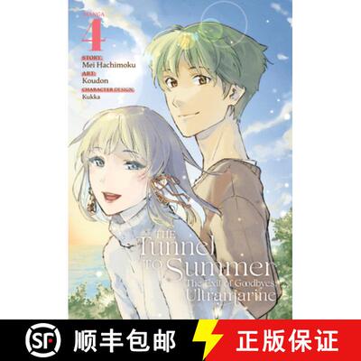 【3-4周达】The Tunnel to Summer, the Exit of Goodbyes: Ultramarine (Manga) Vol. 4 [9781685795337]