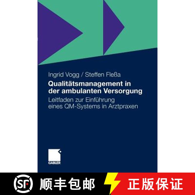 【3-4周达】Qualitätsmanagement in der ambulanten Versorgung : Leitfaden zur Einführung eines QM-Sys... [9783834925282]