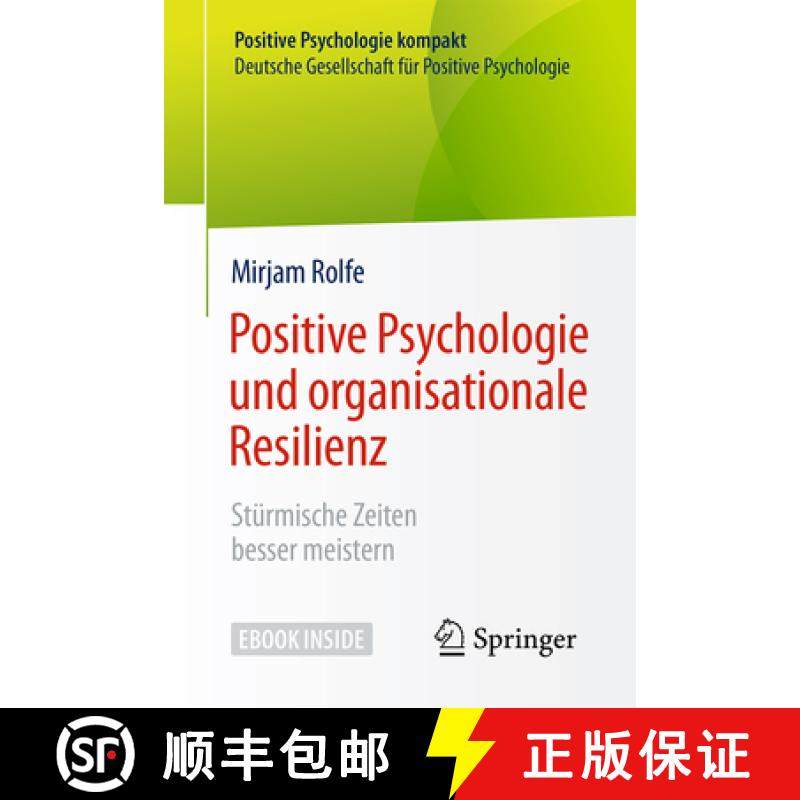 【3-4周达】Positive Psychologie Und Organisationale Resilienz: Stürmische Zeiten Besser Meistern [9783662557570]