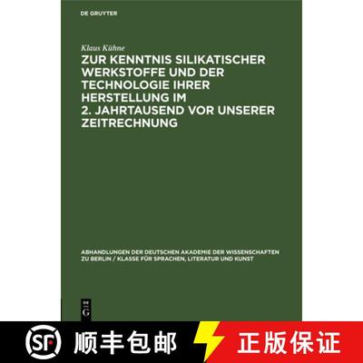 【3-4周达】Zur Kenntnis silikatischer Werkstoffe und der Technologie ihrer Herstellung im 2. Jahrtaus... [9783112533697]