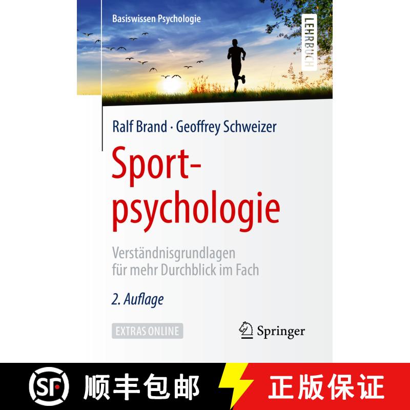【3-4周达】Sportpsychologie: Verständnisgrundlagen für mehr Durchblick im Fach (2., vollst. überar... [9783662590812] - 实物图
