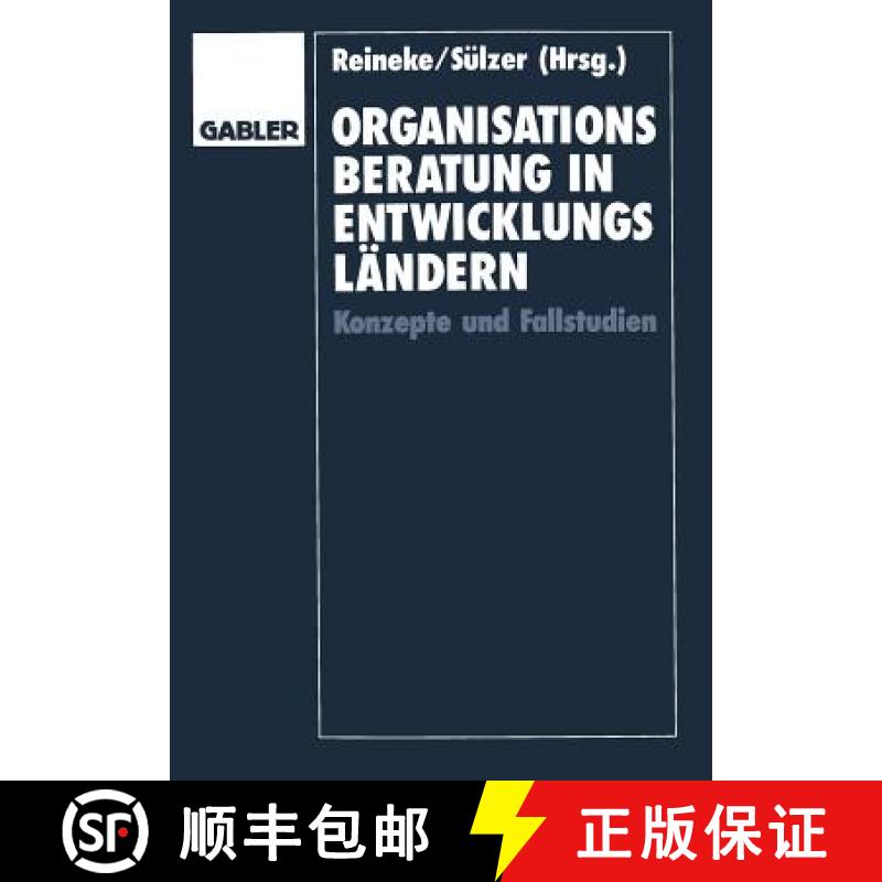 【3-4周达】Organisationsberatung in Entwicklungsländern : Konzepte und Fallstudien [9783409137812]