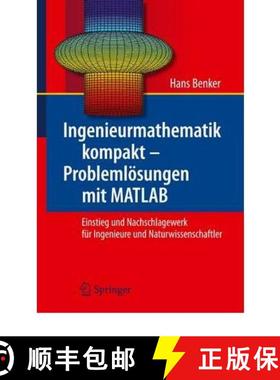 【3-4周达】Ingenieurmathematik kompakt - Problemlösungen mit MATLAB : Einstieg und Nachschlagewerk f... [9783642054525]