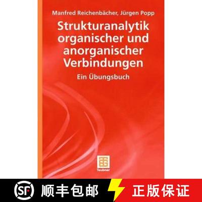【3-4周达】Strukturanalytik organischer und anorganischer Verbindungen : Ein Übungsbuch [9783835101906]