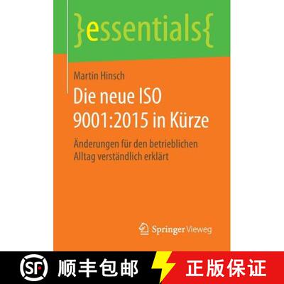 【3-4周达】Die neue ISO 9001:2015 in Kürze : Änderungen für den betrieblichen Alltag verständlich... [9783658122324]