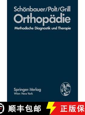 【3-4周达】Orthopädie : Methodische Diagnostik und Therapie [9783709176290]