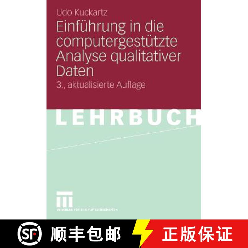 【3-4周达】Einfuehrung in die computergestuetzte Analyse qualitativer Daten [9783531166612]