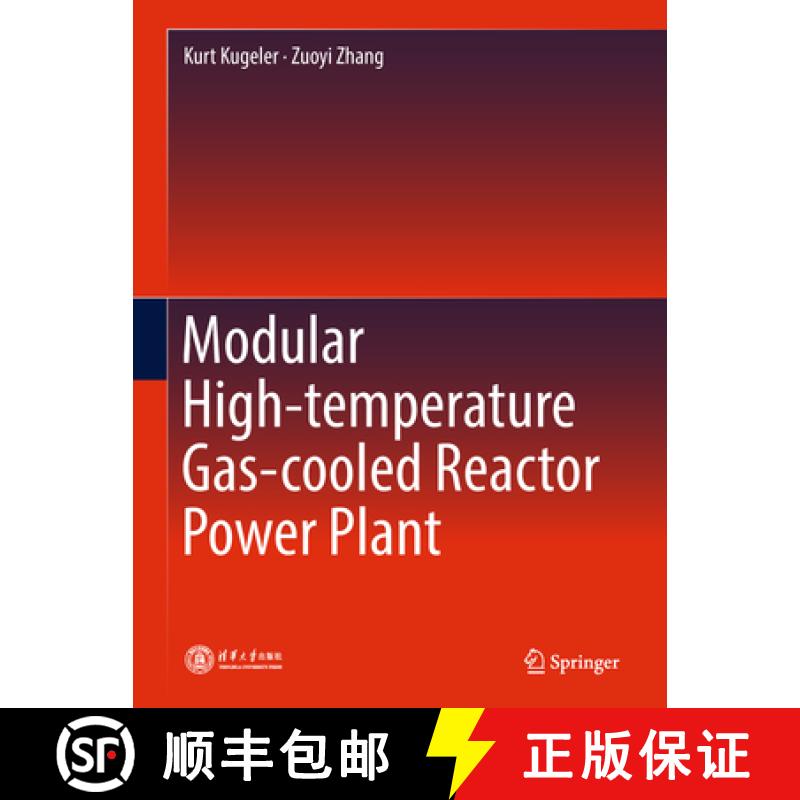 【3-4周达】Modular High-Temperature Gas-Cooled Reactor Power Plant [9783662577103]