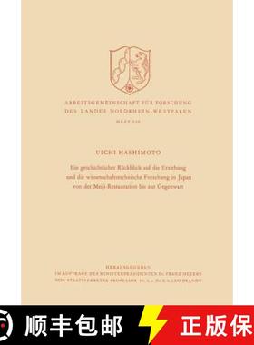 【3-4周达】Ein geschichtlicher Rückblick auf die Erziehung und die wissenschaftstechnische Forschung... [9783663003731]