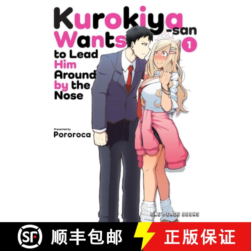 【3-4周达】Kurokiya-San Wants to Lead Him Around by the Nose Volume 1 [9781642733808]