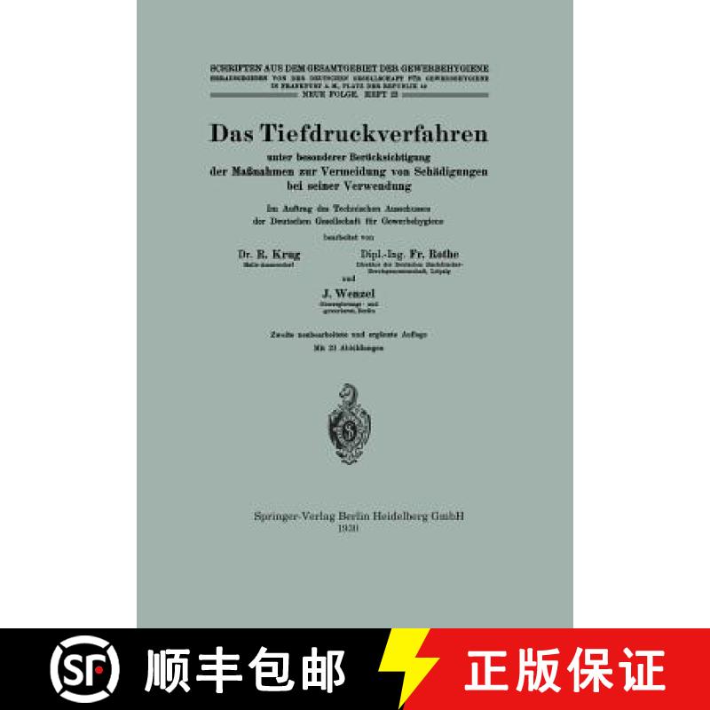 【3-4周达】Das Tiefdruckverfahren Unter Besonderer Berucksichtigung Der Massnahmen Zur Vermeidung Von... [9783662388303]