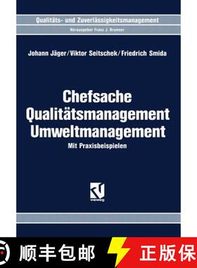 【3-4周达】Chefsache Qualitätsmanagement Umweltmanagement : Mit Praxisbeispielen [9783528066956]