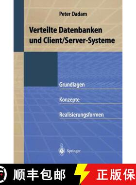 【3-4周达】Verteilte Datenbanken und Client/Server-Systeme : Grundlagen, Konzepte und Realisierungsfo... [9783540613992]