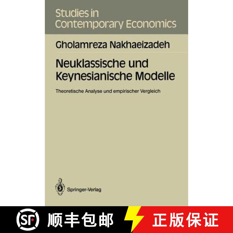 【3-4周达】Neuklassische Und Keynesianische Modelle: Theoretische Analyse Und Empirischer Vergleich [9783540513117]