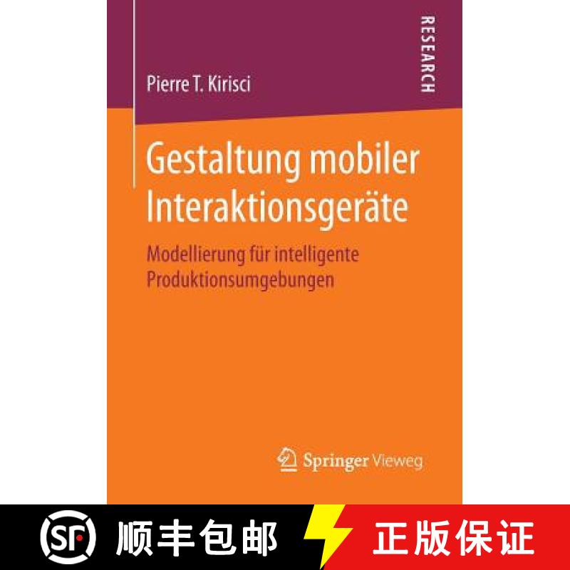 【3-4周达】Gestaltung mobiler Interaktionsgeräte : Modellierung für intelligente Produktionsumgebungen [9783658132460]