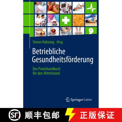 【3-4周达】Betriebliche Gesundheitsförderung : Das Praxishandbuch für den Mittelstand [9783658029616]
