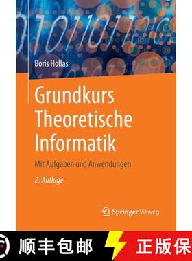 【3-4周达】Grundkurs Theoretische Informatik : Mit Aufgaben und Anwendungen (2., vollst. überarb. Au... [9783662472774]
