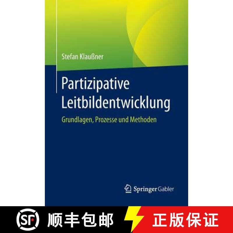 【3-4周达】Partizipative Leitbildentwicklung : Grundlagen, Prozesse und Methoden [9783658130329]