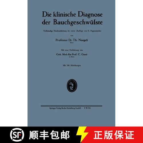 【3-4周达】Die klinische Diagnose der Bauchgeschwülste (2. Auflage 1926) [9783662333662]