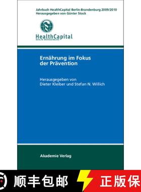 预订 Jahrbuch Healthcapital Berlin-Brandenburg 2009/2010 : Ernahrung Im Fokus Der Pravention [9783050046587]
