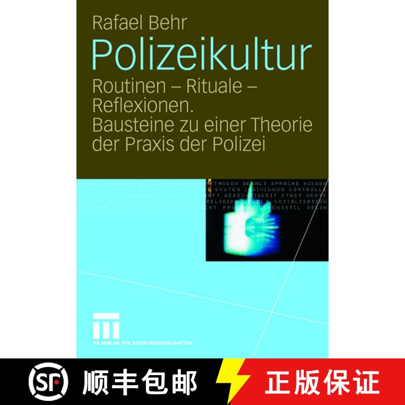 【3-4周达】Polizeikultur : Routinen - Rituale - Reflexionen. Bausteine zu einer Theorie der Praxis de... [9783531145846] - 实物图