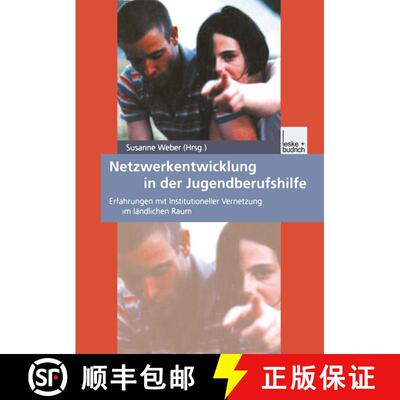 【3-4周达】Netzwerkentwicklung in der Jugendberufshilfe : Erfahrungen mit Institutioneller Vernetzung... [9783810031563]