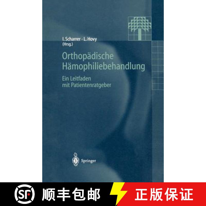 【3-4周达】Orthopädische Hämophiliebehandlung : Ein Leitfaden mit Patientenratgeber [9783540633655]