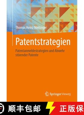 【3-4周达】Patentstrategien : Patentanmeldestrategien und Abwehr störender Patente (1. Aufl. 2022) (... [9783662650882]
