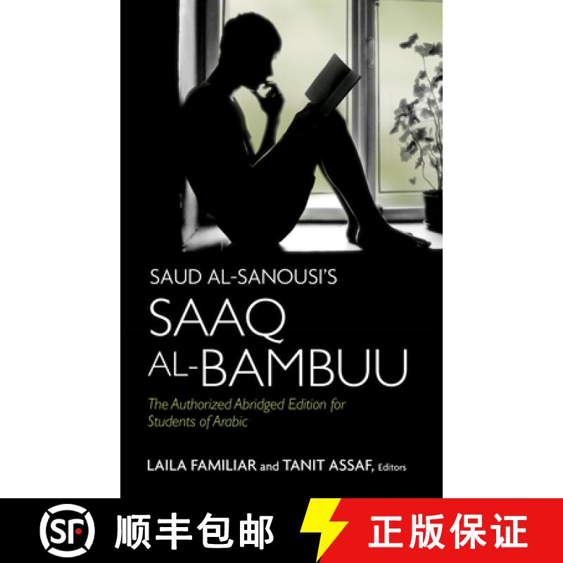 【3-4周达】Saud al-Sanousi's Saaq al-Bambuu : The Authorized Abridged Edition for Students of Arabic [9781626163973]