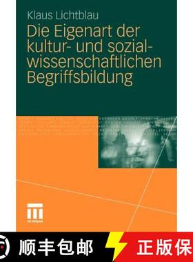 【3-4周达】Die Eigenart Der Kultur- Und Sozialwissenschaftlichen Begriffsbildung [9783531161884]