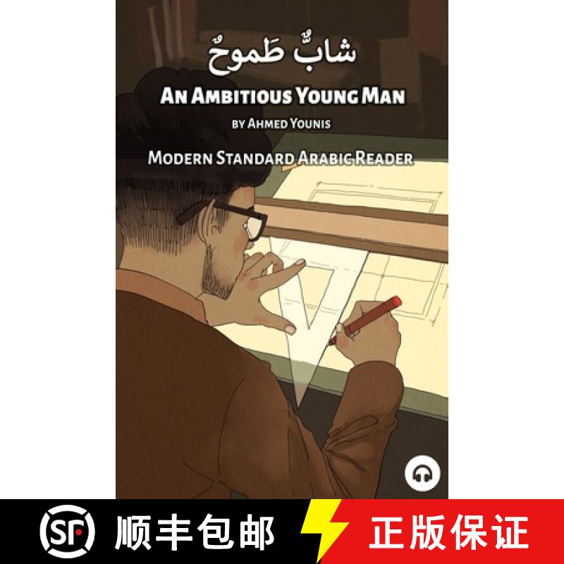 【3-4周达】An Ambitious Young Man: Modern Standard Arabic Reader [9781949650747]