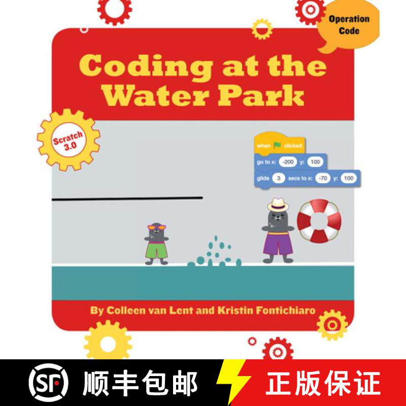 【3-4周达】精装 Coding at the Water Park [9781534159266]