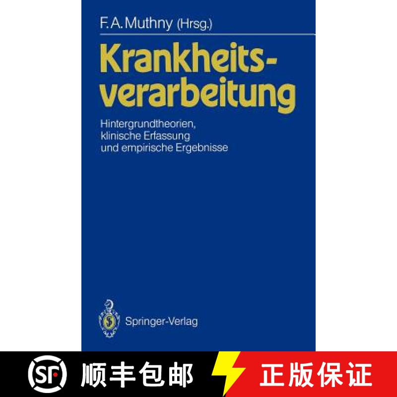 【3-4周达】Krankheitsverarbeitung : Hintergrundtheorien, klinische Erfassung und empirische Ergebnisse [9783540520658]