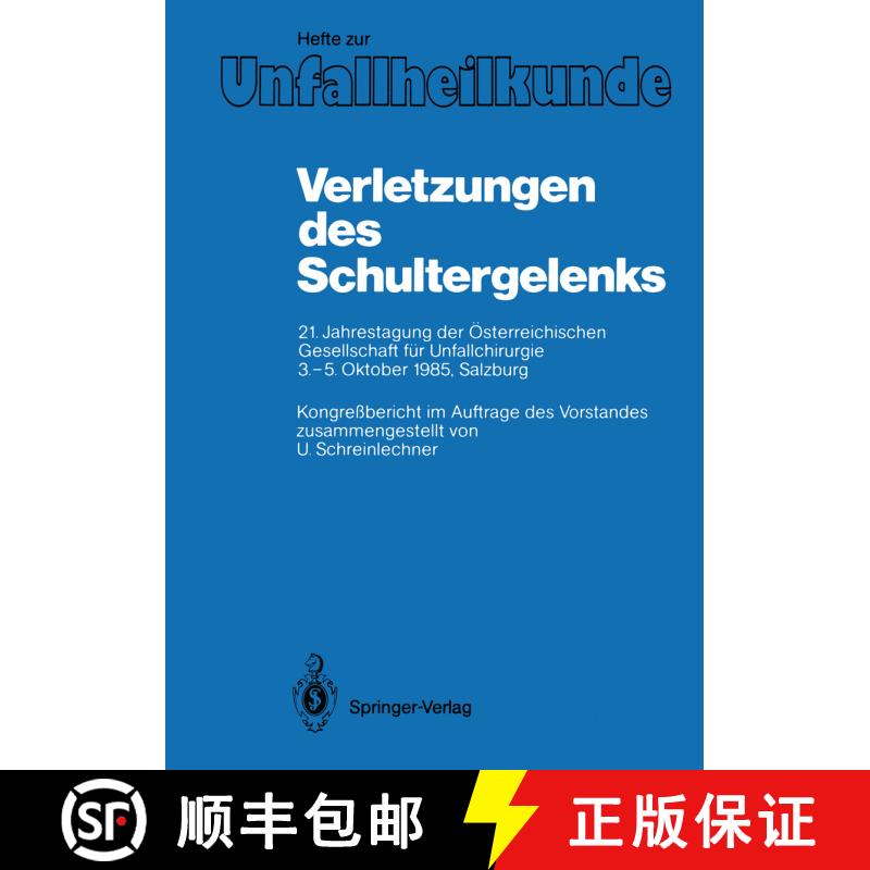 【3-4周达】Verletzungen des Schultergelenks : 21. Jahrestagung der Österreichischen Gesellschaft fü... [9783540174318] - 实物图
