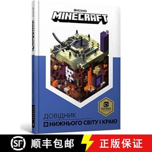Minecraft 9786177688319 language and 3周达 the Guide Ukrainian The End Nether