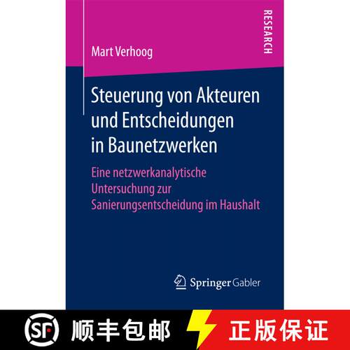 【3-4周达】Steuerung von Akteuren und Entscheidungen in Baunetzwerken : Eine netzwerkanalytische Unte... [9783658205867]
