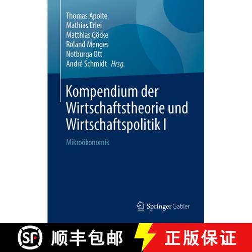 【3-4周达】精装 Kompendium der Wirtschaftstheorie und Wirtschaftspolitik I: Mikroökonomik [9783658217761]