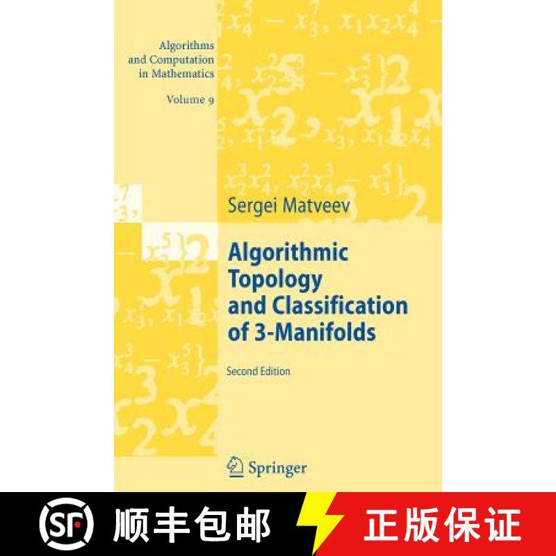 【3-4周达】Algorithmic Topology and Classification of 3-Manifolds [9783642079603]