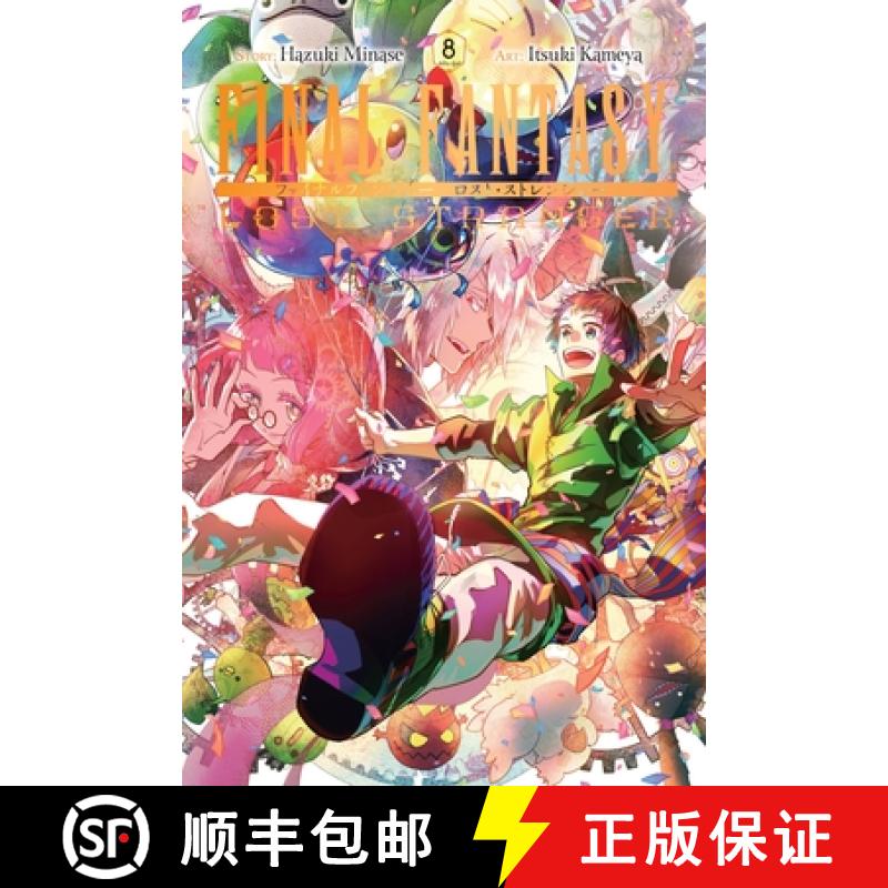 【3-4周达】Final Fantasy Lost Stranger, Vol. 8: Volume 8 [9781975361259]