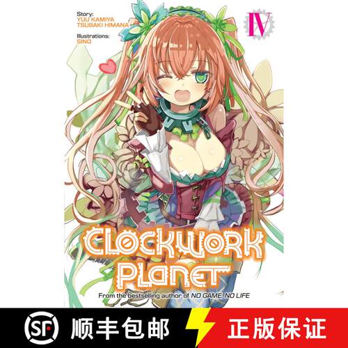【3-4周达】Clockwork Planet (Light Novel) Vol. 4 [9781642750027]