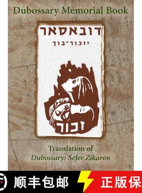 【3-4周达】Dubossary Memorial Yizkor Book (Dubasari, Moldova) - Translation of Dubossary; Sefer Zikaron [9781939561299]
