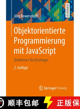【3-4周达】Objektorientierte Programmierung mit JavaScript : Direktstart für Einsteiger (2. Aufl. 20... [9783658210762]