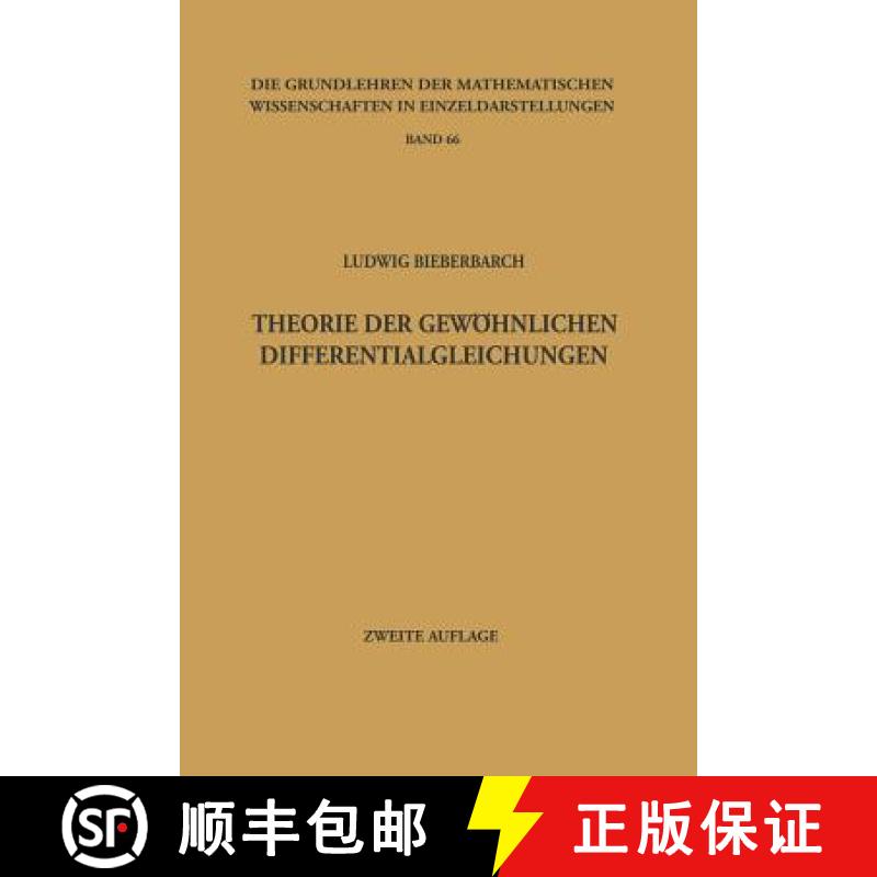 【4周达】Theorie Der Gewohnlichen Differentialgleichungen: Auf Funktionentheoretischer Grundlage Darg... [9783642884672]