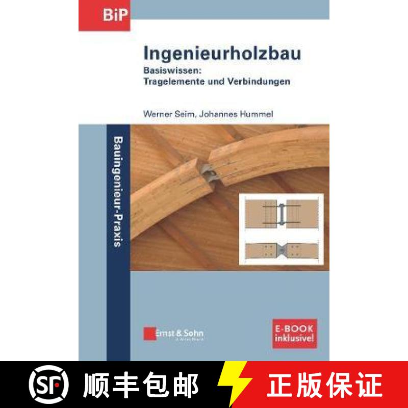 【3-4周达】Ingenieurholzbau - Basiswissen: Tragelemente und Verbindungen. (inkl. E-Book als PDF) [9783433032336]