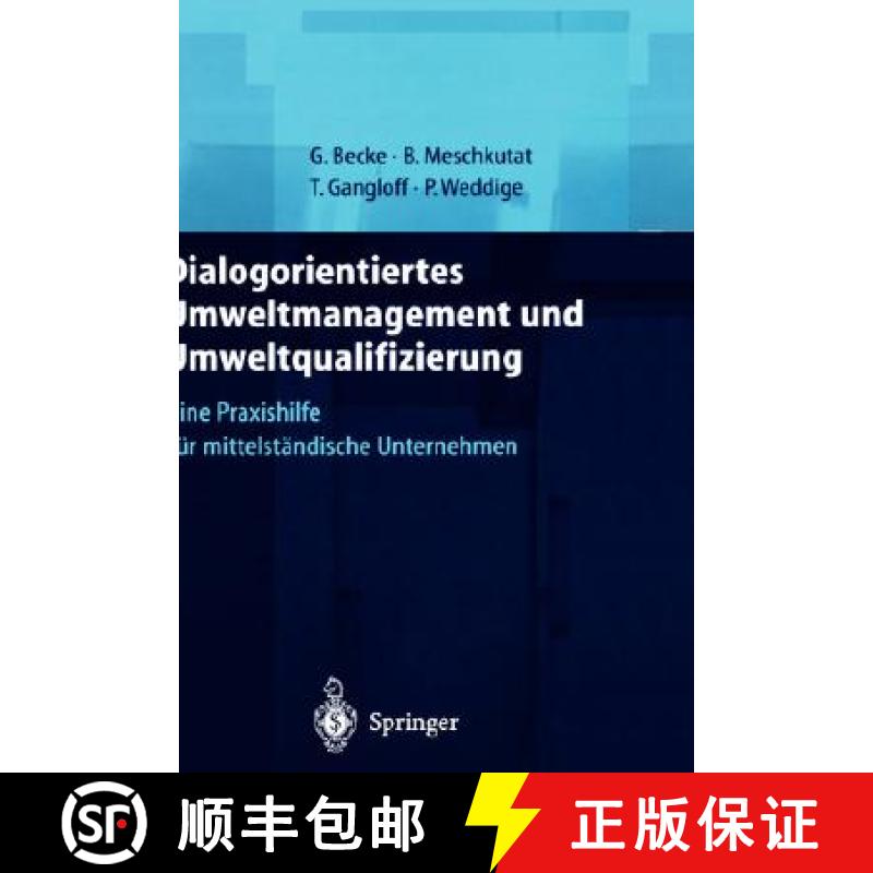 【3-4周达】Dialogorientiertes Umweltmanagement und Umweltqualifizierung : Eine Praxishilfe für mitte... [9783540671732]
